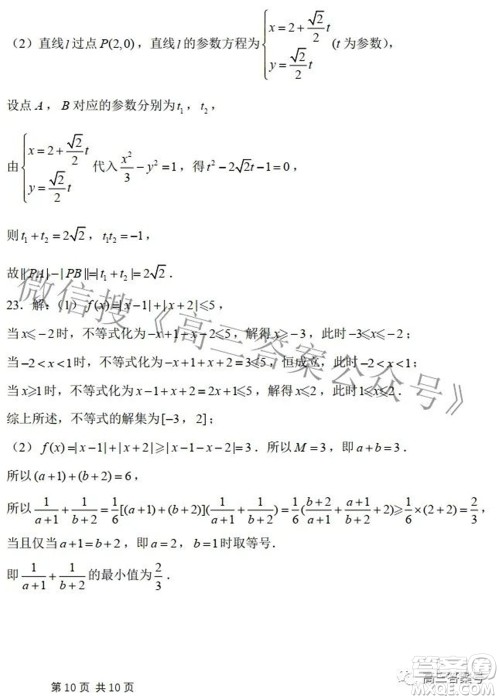 郑州四中2022-2023学年高三上学期第二次调研考试文科数学试题及答案