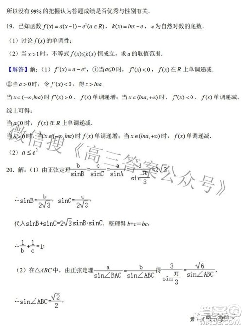 郑州四中2022-2023学年高三上学期第二次调研考试文科数学试题及答案