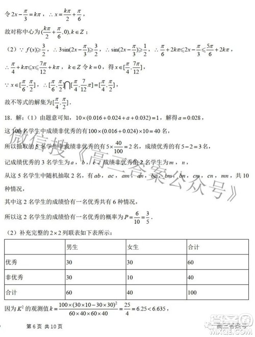 郑州四中2022-2023学年高三上学期第二次调研考试文科数学试题及答案 郑州四中2022-2023学年高三上学期第二次调研考试文科数学试题及答案