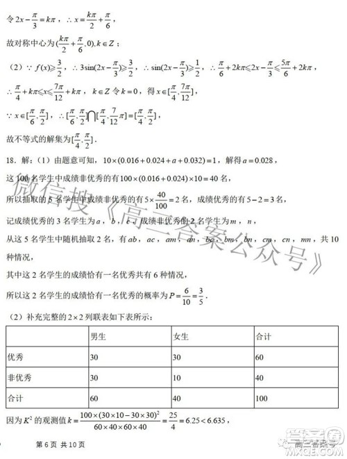 郑州四中2022-2023学年高三上学期第二次调研考试文科数学试题及答案