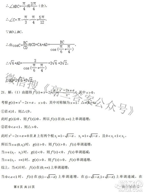 郑州四中2022-2023学年高三上学期第二次调研考试文科数学试题及答案