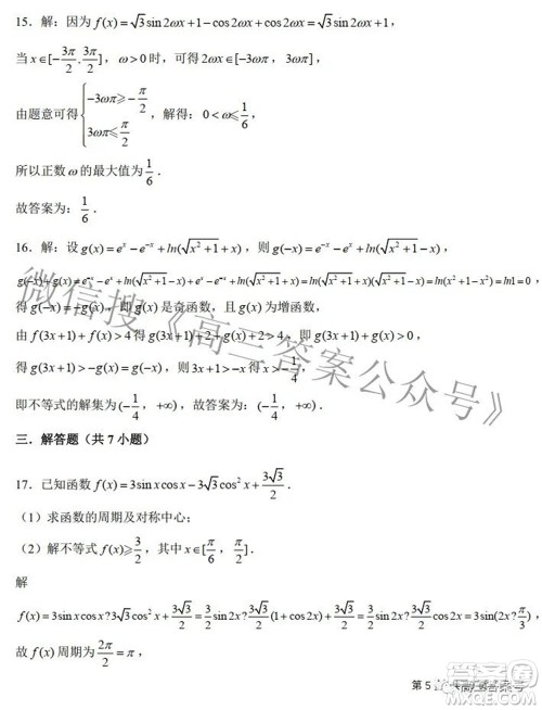 郑州四中2022-2023学年高三上学期第二次调研考试文科数学试题及答案