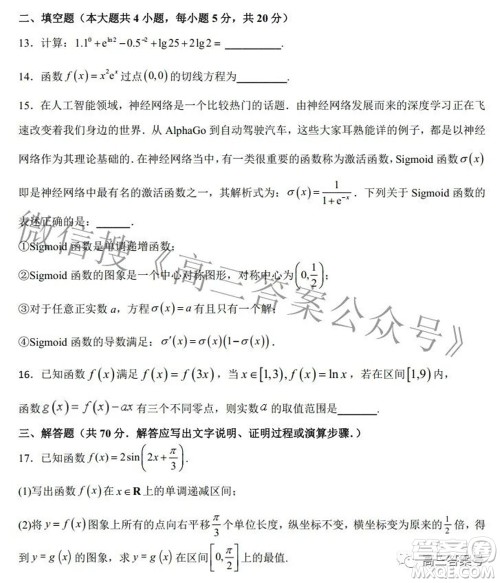 郑州四中2022-2023学年高三上学期第二次调研考试理科数学试题及答案 郑州四中2022-2023学年高三上学期第二次调研考试理科数学试题及答案