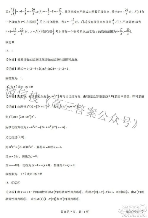郑州四中2022-2023学年高三上学期第二次调研考试理科数学试题及答案 郑州四中2022-2023学年高三上学期第二次调研考试理科数学试题及答案