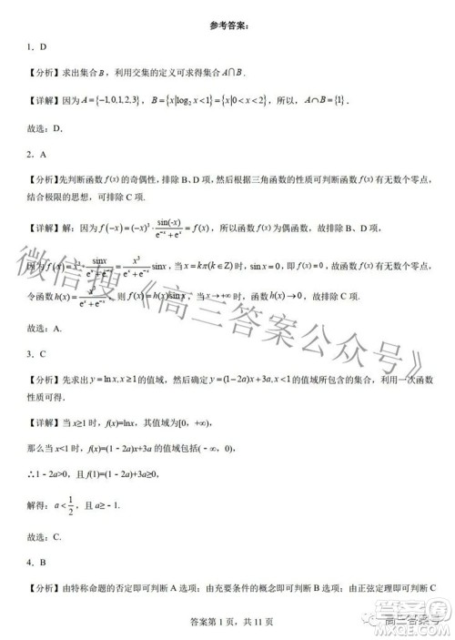 郑州四中2022-2023学年高三上学期第二次调研考试理科数学试题及答案 郑州四中2022-2023学年高三上学期第二次调研考试理科数学试题及答案