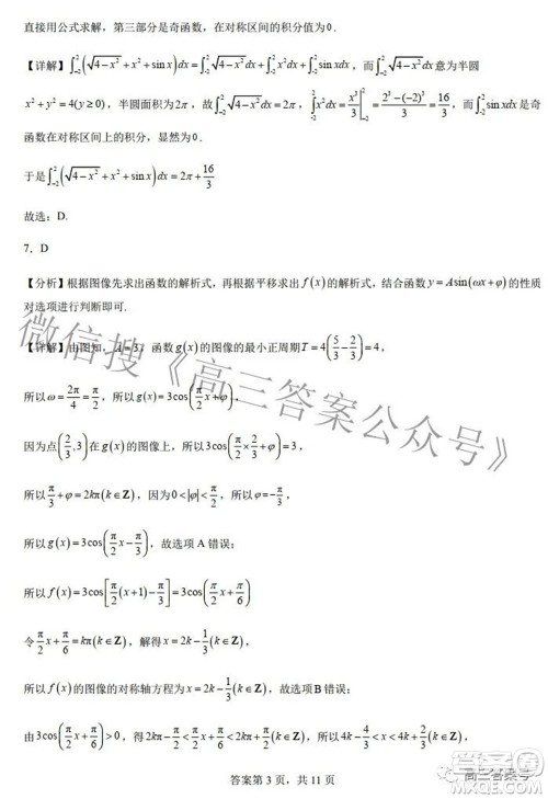 郑州四中2022-2023学年高三上学期第二次调研考试理科数学试题及答案