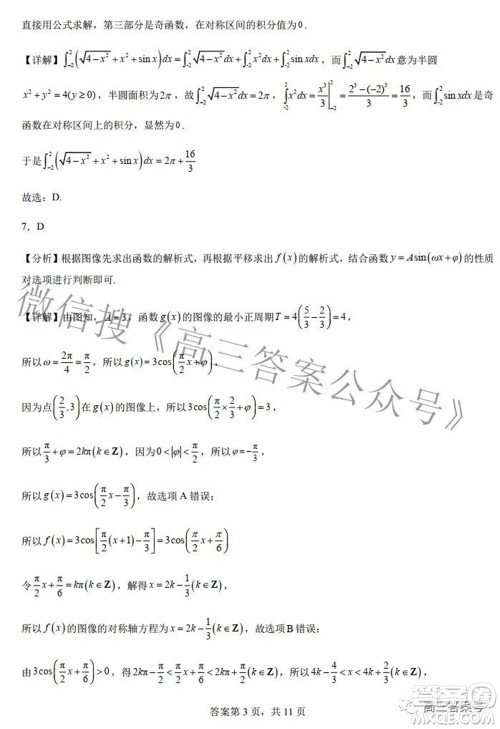 郑州四中2022-2023学年高三上学期第二次调研考试理科数学试题及答案 郑州四中2022-2023学年高三上学期第二次调研考试理科数学试题及答案