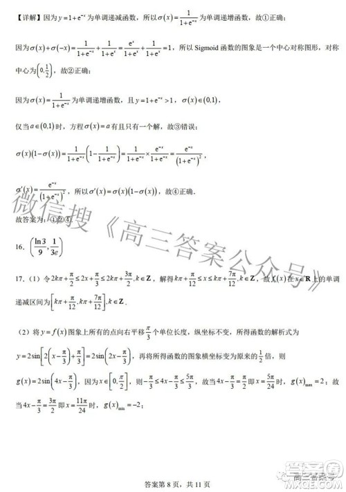 郑州四中2022-2023学年高三上学期第二次调研考试理科数学试题及答案 郑州四中2022-2023学年高三上学期第二次调研考试理科数学试题及答案