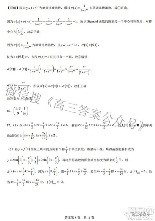 郑州四中2022-2023学年高三上学期第二次调研考试理科数学试题及答案