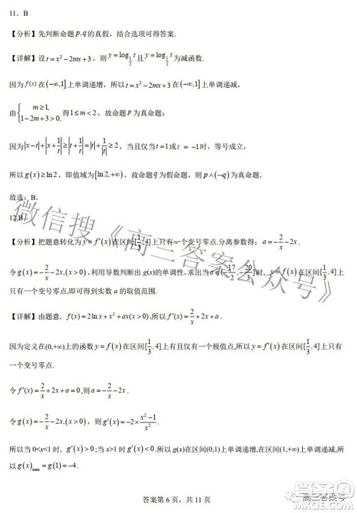 郑州四中2022-2023学年高三上学期第二次调研考试理科数学试题及答案