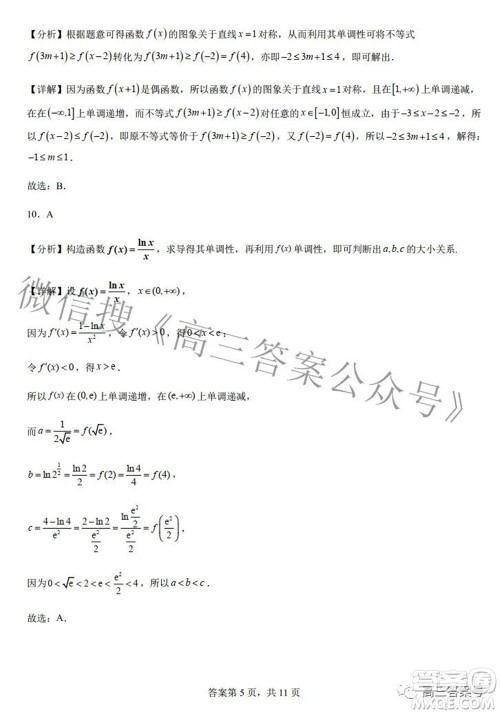 郑州四中2022-2023学年高三上学期第二次调研考试理科数学试题及答案