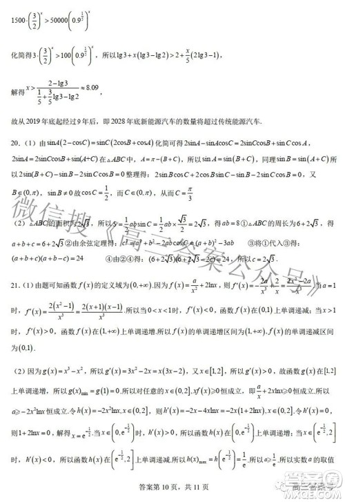 郑州四中2022-2023学年高三上学期第二次调研考试理科数学试题及答案