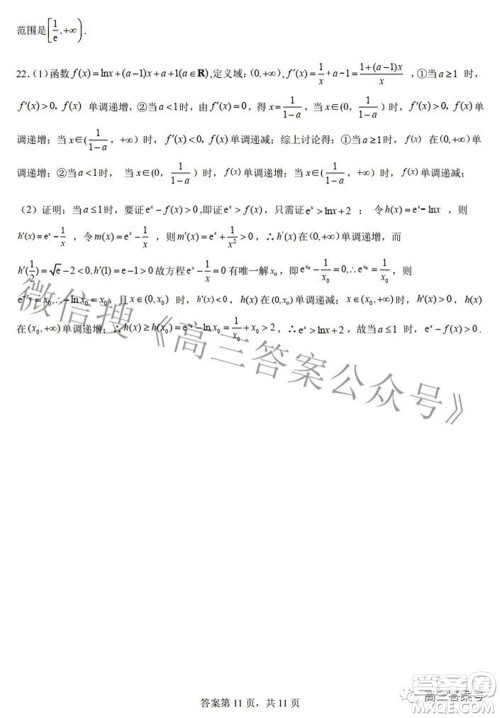 郑州四中2022-2023学年高三上学期第二次调研考试理科数学试题及答案 郑州四中2022-2023学年高三上学期第二次调研考试理科数学试题及答案