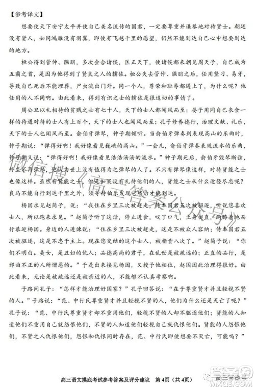 贵阳市2023届高三年级摸底考试语文答案 贵阳市2023届高三年级摸底考试语文答案