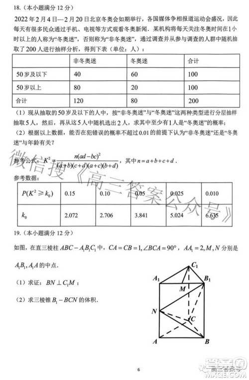 贵阳市2023届高三年级摸底考试文科数学试题及答案