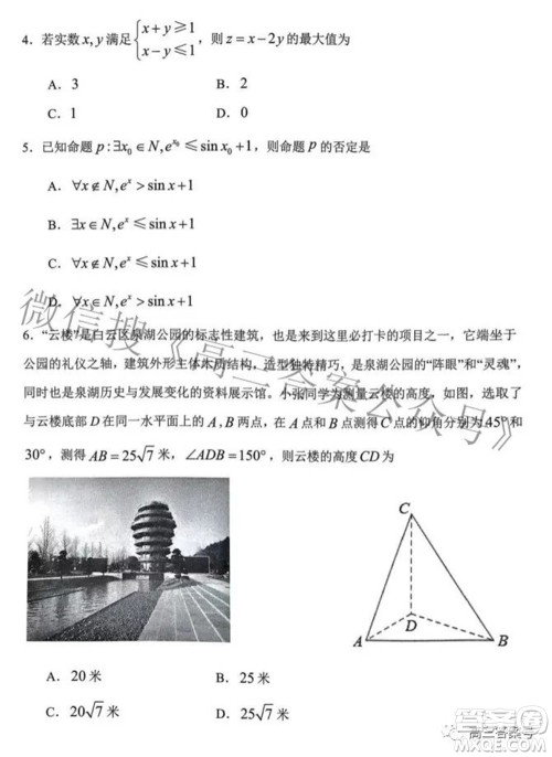 贵阳市2023届高三年级摸底考试文科数学试题及答案 贵阳市2023届高三年级摸底考试文科数学试题及答案