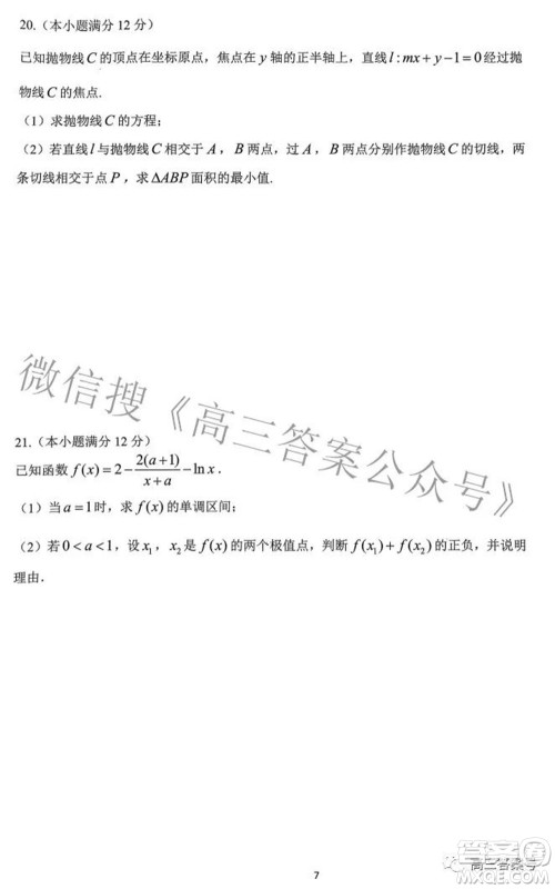 贵阳市2023届高三年级摸底考试文科数学试题及答案