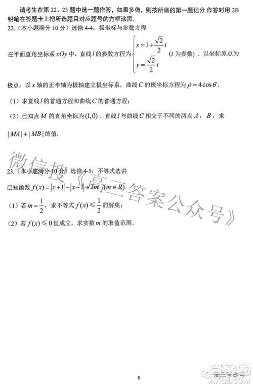 贵阳市2023届高三年级摸底考试文科数学试题及答案 贵阳市2023届高三年级摸底考试文科数学试题及答案