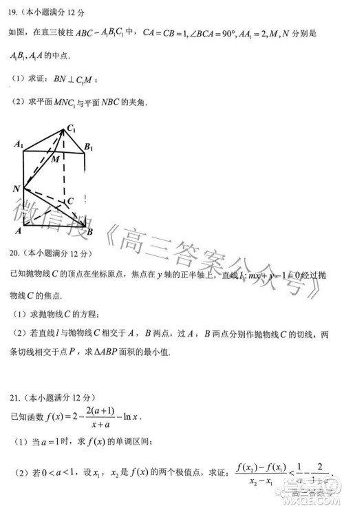 贵阳市2023届高三年级摸底考试理科数学试题及答案