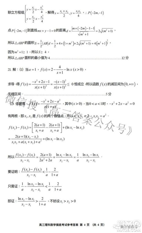 贵阳市2023届高三年级摸底考试理科数学试题及答案