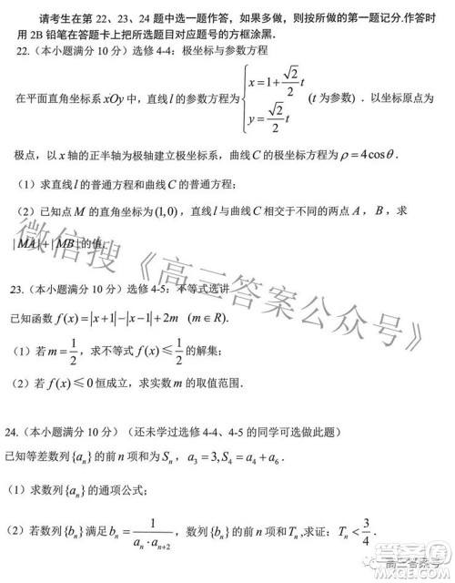 贵阳市2023届高三年级摸底考试理科数学试题及答案