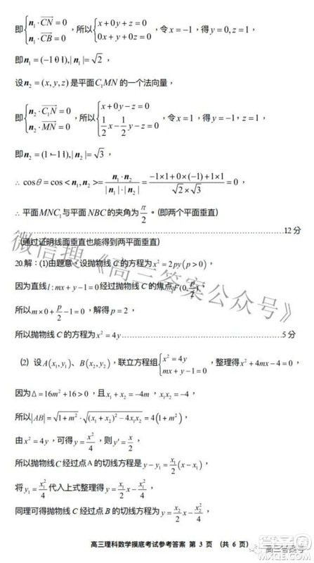 贵阳市2023届高三年级摸底考试理科数学试题及答案