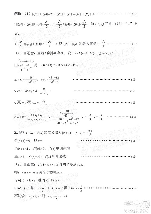 贵州新高考协作体2023届高三上学期质量监测文科数学试题及答案