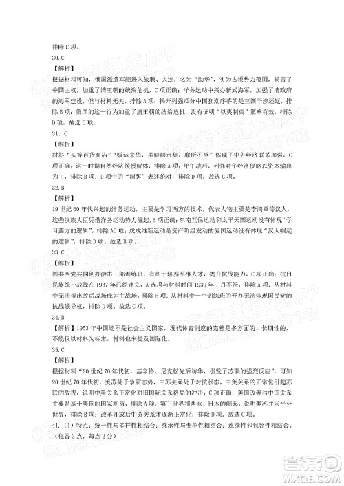 贵州新高考协作体2023届高三上学期质量监测文科综合试题及答案 贵州新高考协作体2023届高三上学期质量监测文科综合试题及答案