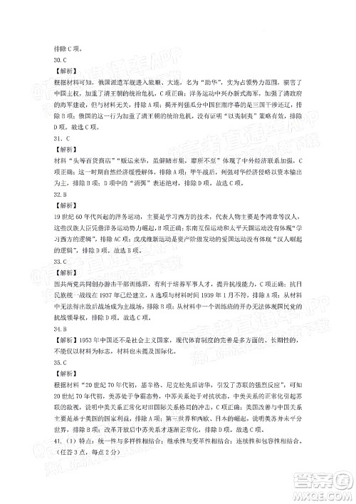 贵州新高考协作体2023届高三上学期质量监测文科综合试题及答案