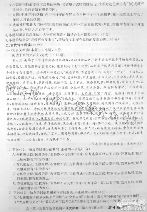 安徽省2023届高三第一次教学质量检测语文试题及答案 安徽省2023届高三第一次教学质量检测语文试题及答案