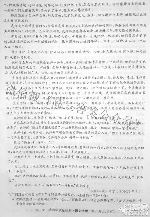 安徽省2023届高三第一次教学质量检测语文试题及答案 安徽省2023届高三第一次教学质量检测语文试题及答案