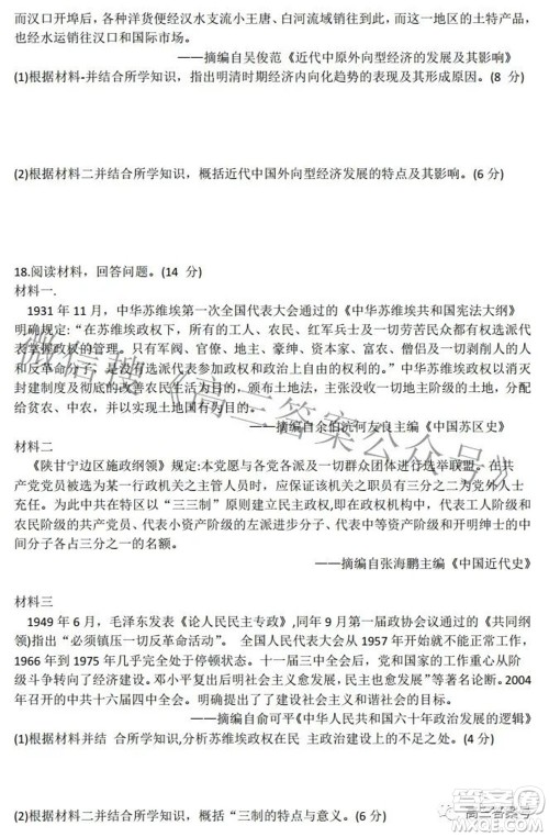 安徽省2023届高三第一次教学质量检测历史试题及答案 安徽省2023届高三第一次教学质量检测历史试题及答案