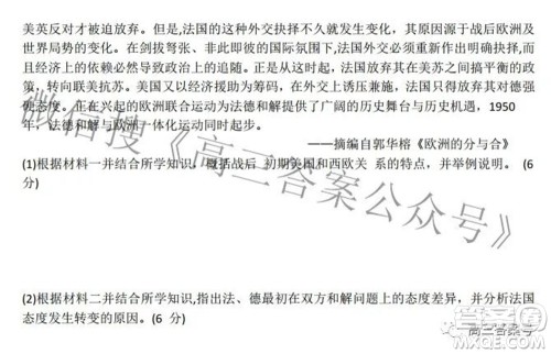 安徽省2023届高三第一次教学质量检测历史试题及答案 安徽省2023届高三第一次教学质量检测历史试题及答案