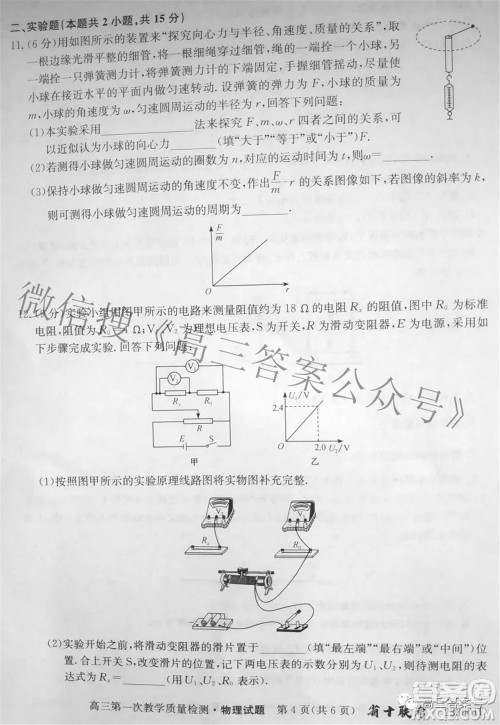 安徽省2023届高三第一次教学质量检测物理试题及答案