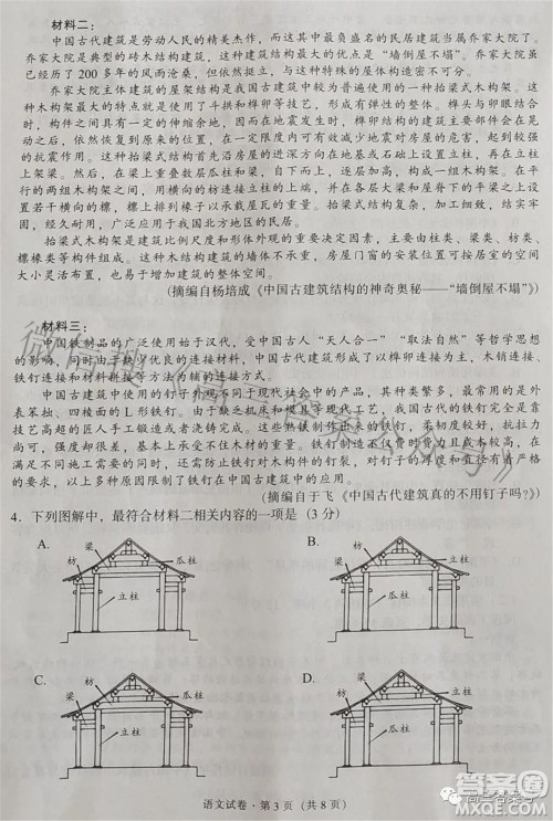 昆明市五华区2023届高三教学质量摸底检测语文试题及答案