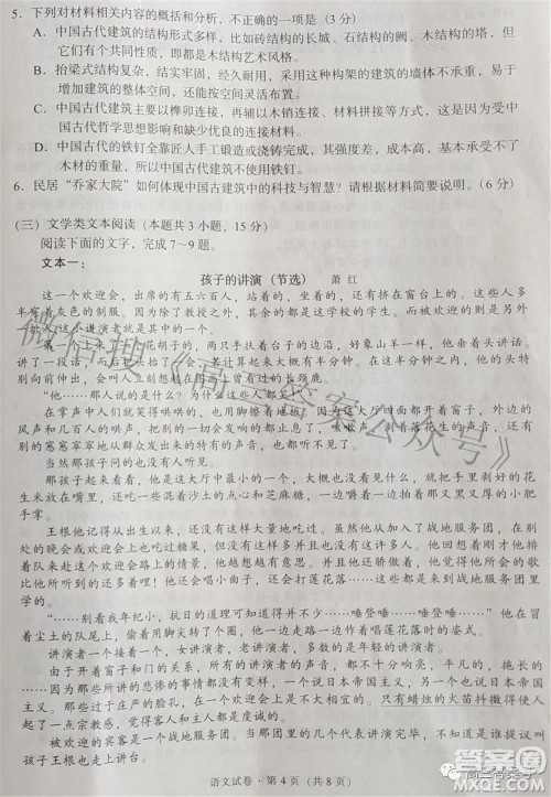 昆明市五华区2023届高三教学质量摸底检测语文试题及答案