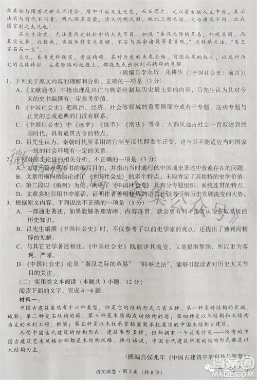 昆明市五华区2023届高三教学质量摸底检测语文试题及答案 昆明市五华区2023届高三教学质量摸底检测语文试题及答案