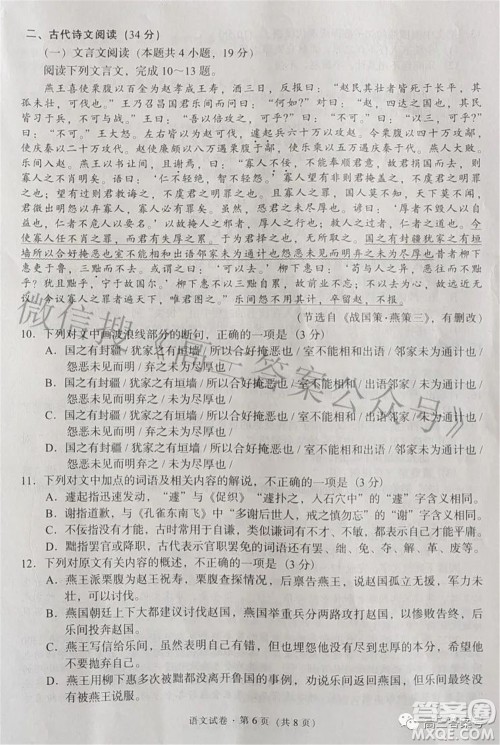 昆明市五华区2023届高三教学质量摸底检测语文试题及答案 昆明市五华区2023届高三教学质量摸底检测语文试题及答案