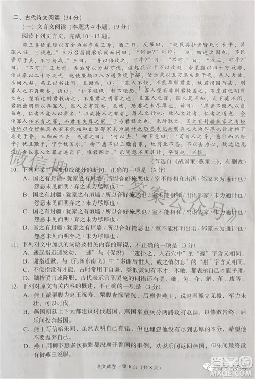 昆明市五华区2023届高三教学质量摸底检测语文试题及答案