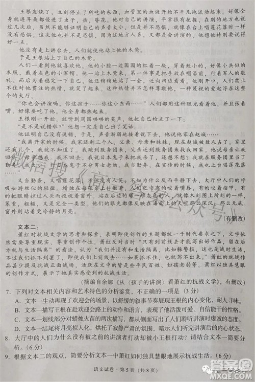昆明市五华区2023届高三教学质量摸底检测语文试题及答案 昆明市五华区2023届高三教学质量摸底检测语文试题及答案