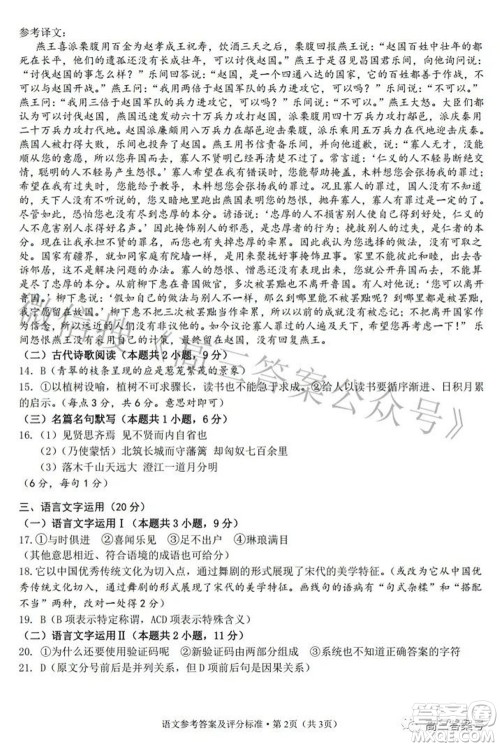 昆明市五华区2023届高三教学质量摸底检测语文试题及答案 昆明市五华区2023届高三教学质量摸底检测语文试题及答案