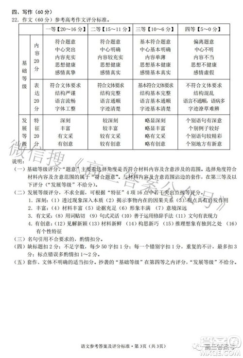 昆明市五华区2023届高三教学质量摸底检测语文试题及答案