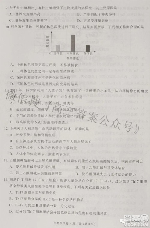 昆明市五华区2023届高三教学质量摸底检测生物学试题及答案 昆明市五华区2023届高三教学质量摸底检测生物学试题及答案