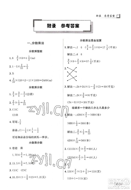 龙门书局2022黄冈小状元解决问题天天练六年级数学上册R人教版答案 龙门书局2022黄冈小状元解决问题天天练六年级数学上册R人教版答案