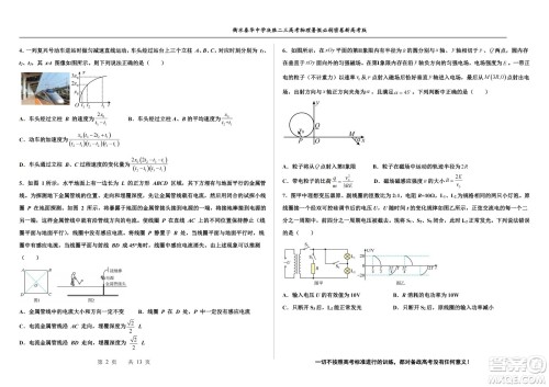 2023届高三衡水泰华中学决胜高考物理暑假必刷密卷第20套试题及答案