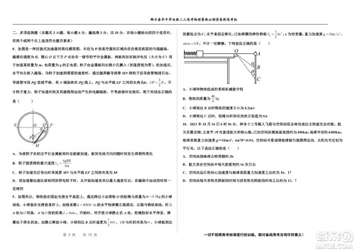 2023届高三衡水泰华中学决胜高考物理暑假必刷密卷第20套试题及答案