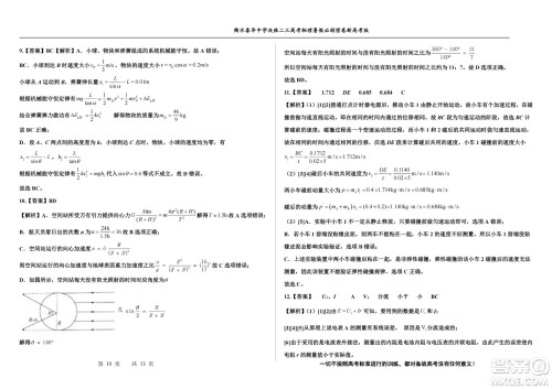 2023届高三衡水泰华中学决胜高考物理暑假必刷密卷第20套试题及答案