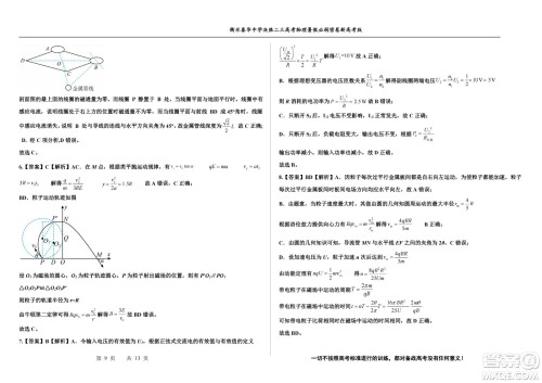 2023届高三衡水泰华中学决胜高考物理暑假必刷密卷第20套试题及答案