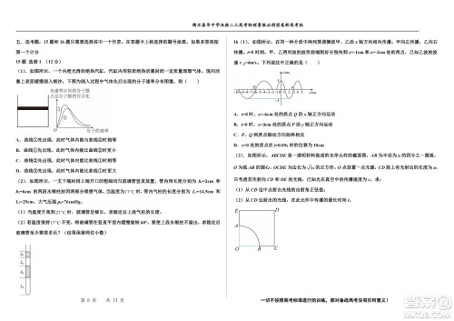 2023届高三衡水泰华中学决胜高考物理暑假必刷密卷第19套试题及答案