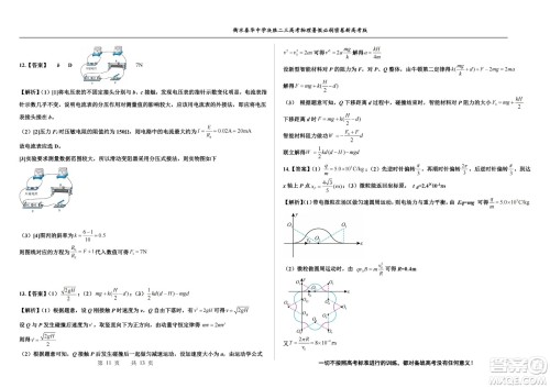 2023届高三衡水泰华中学决胜高考物理暑假必刷密卷第19套试题及答案